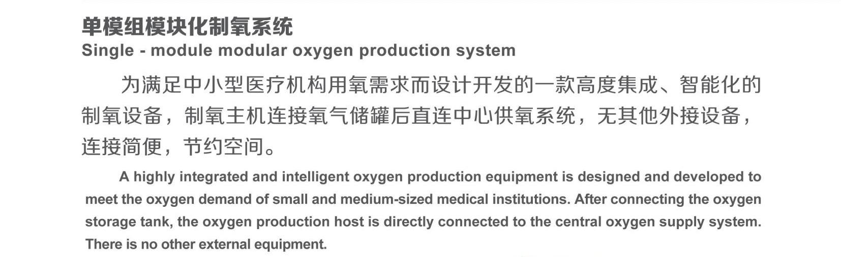 单模组块简介.jpg